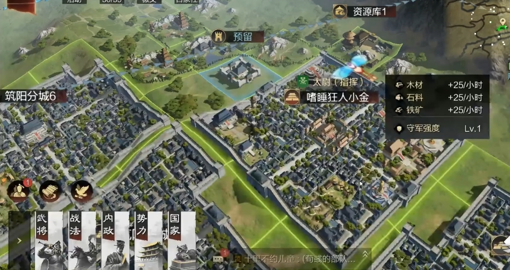率土之滨流浪军怎么豪夺城区