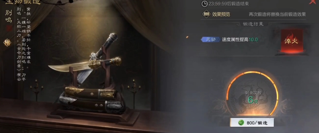 率土之滨宝物怎么变成红色
