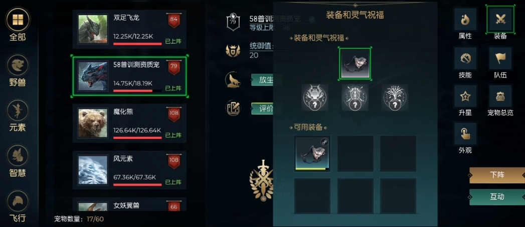 黑暗与光明手游邪恶之骨怎么获得