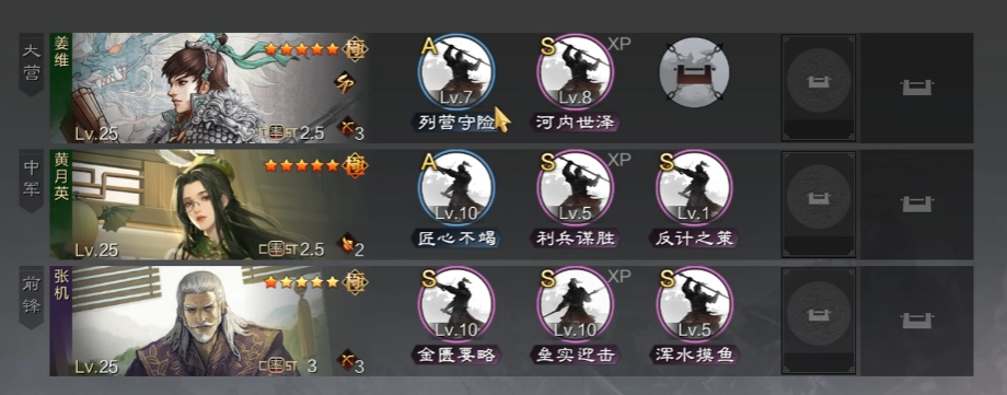 率土之滨姜维怎么组