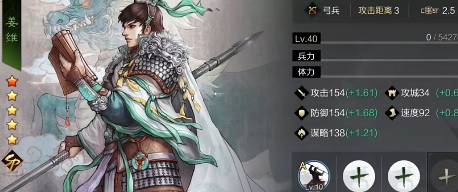 率土之滨姜维怎么组