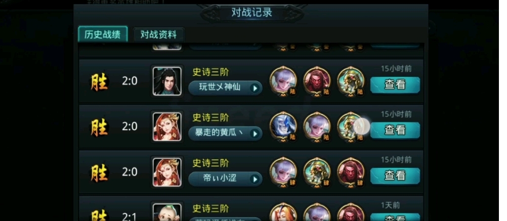 乱斗西游2怎么玩天梯竞技场