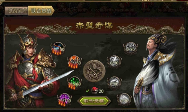 攻城掠地哪些将觉醒厉害