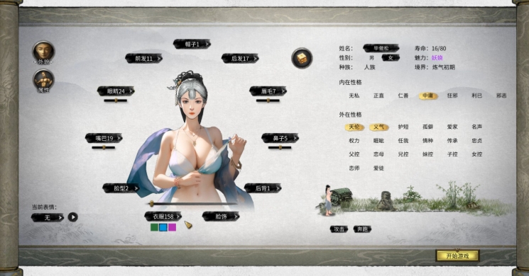 鬼谷八荒前期怎么玩