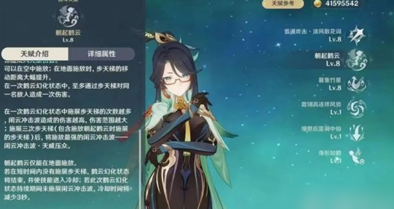 原神闲云怎么回血