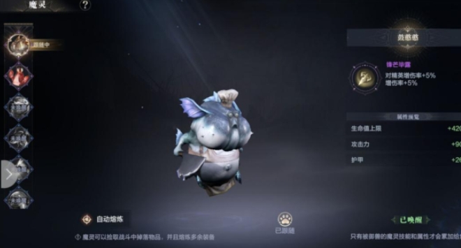 黑暗之潮幽灵鱼是什么