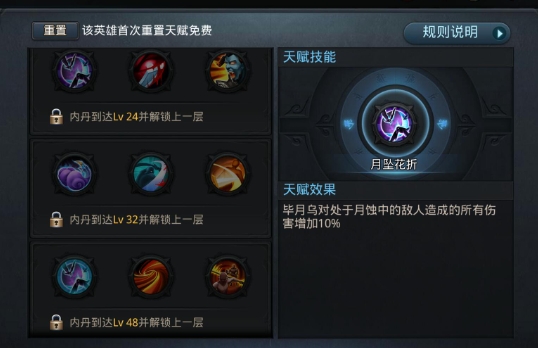 乱斗西游天赋怎么用