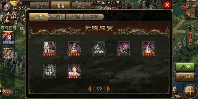 攻城掠地觉醒的武将有哪些
