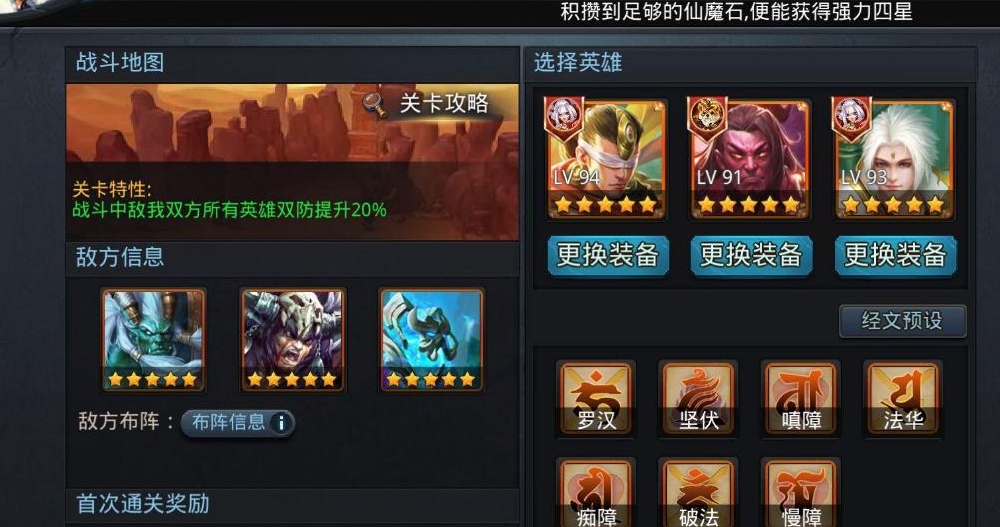 乱斗西游帮派怎么做贡献