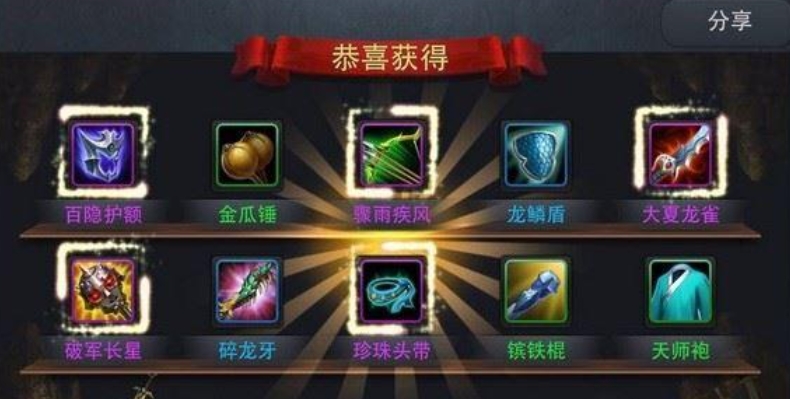 乱斗西游紫装怎么快速获得