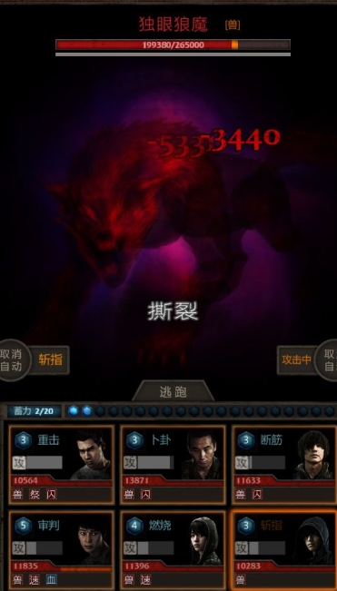 长生劫魔窟10层boss怎么打