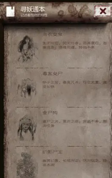 长生劫寻妖通本怎么拿