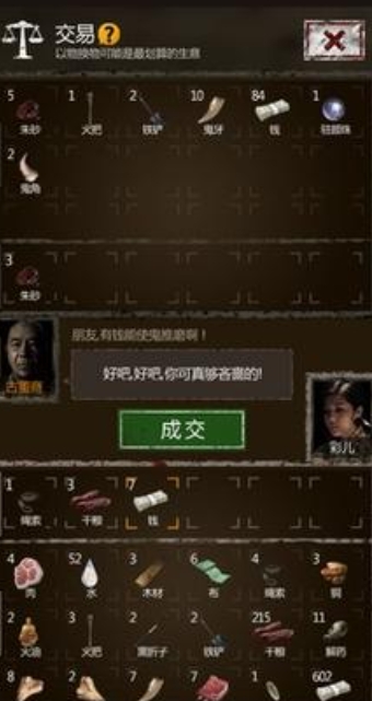 长生劫物品怎么交换