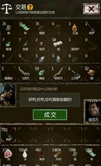 长生劫物品怎么交换