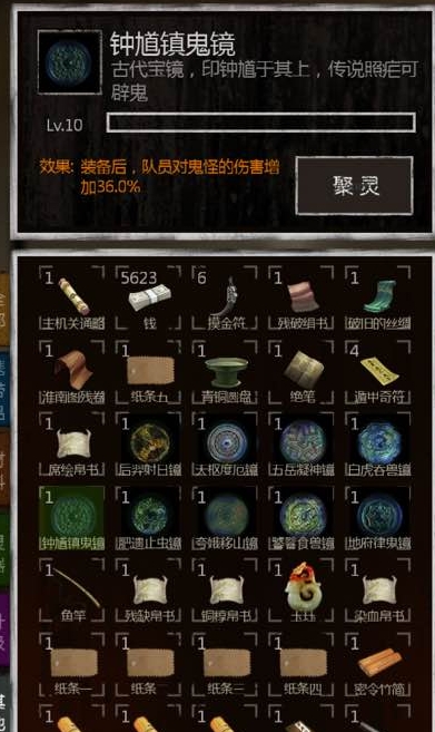长生劫怎么装备镜子
