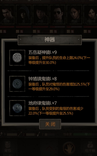 长生劫怎么装备镜子