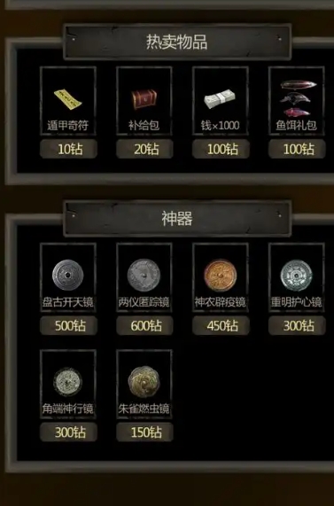 长生劫怎么装备镜子