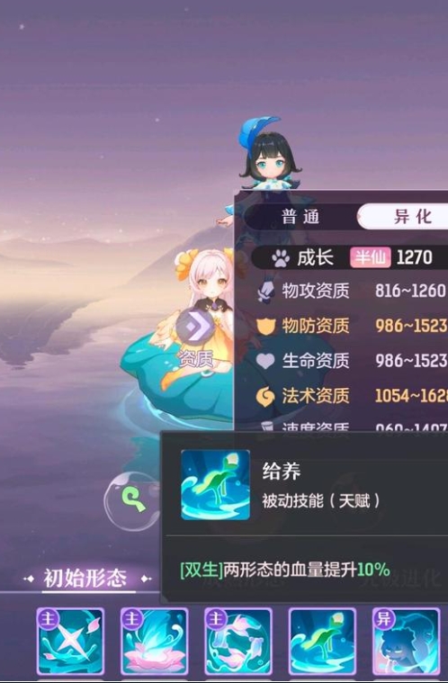 长安幻想双生花选什么属性