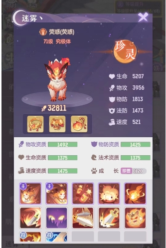 长安幻想萤惑打什么书