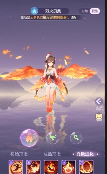 长安幻想龙宫凤凰选什么属性