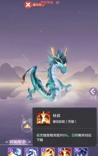 长安幻想龙怎么打书