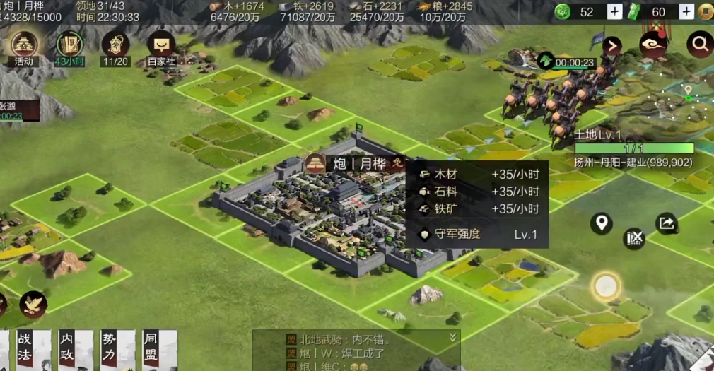 率土之滨怎么升级主城