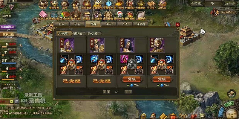 攻城掠地手游哪些武将要觉醒