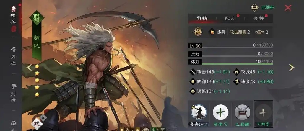 率土之滨沙摩柯魏延怎么组爆头队