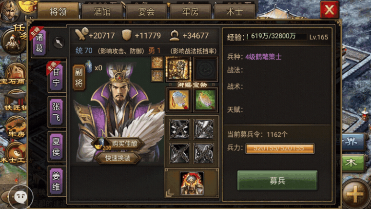 攻城掠地124级用哪些武将