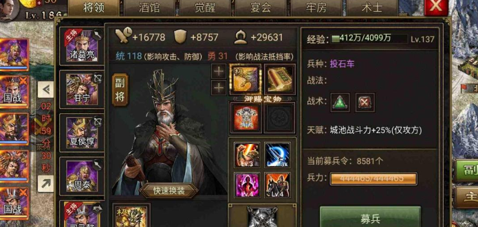 攻城掠地传奇武将有哪些