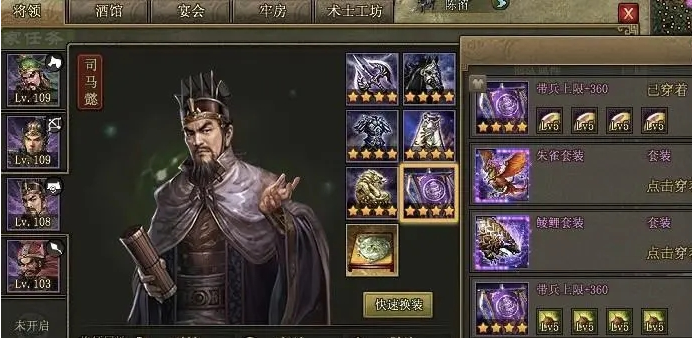 攻城掠地传奇武将有哪些