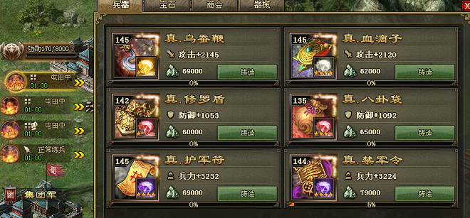 攻城掠地神兵锤子有啥用