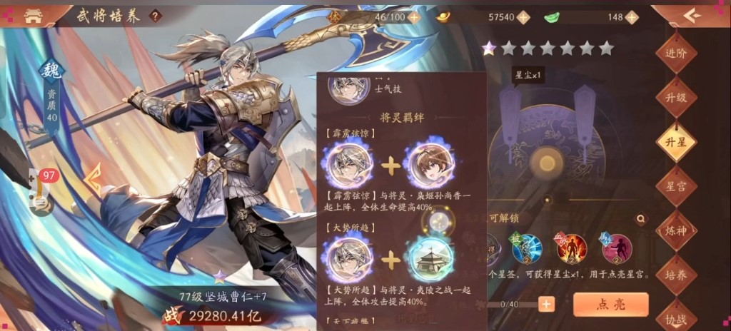 少年三国志2金币怎么用
