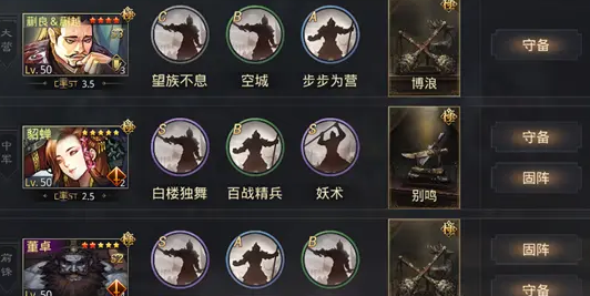 率土之滨开局怎么编队