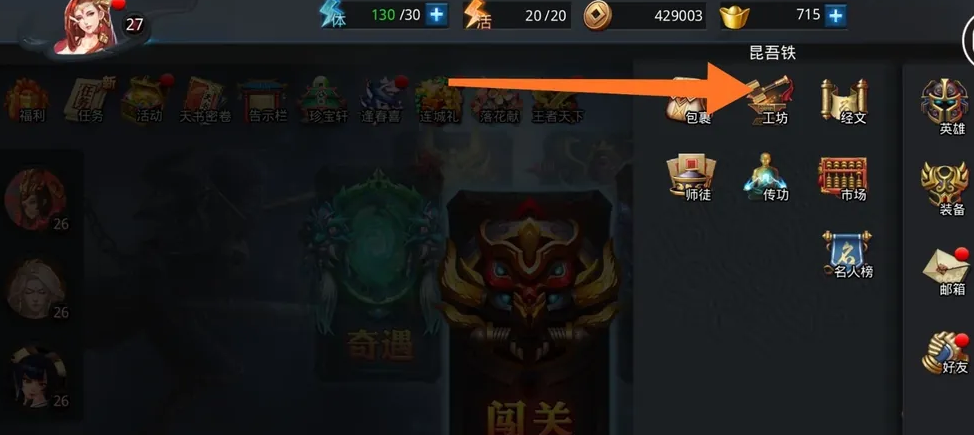 乱斗西游2怎么合成神针