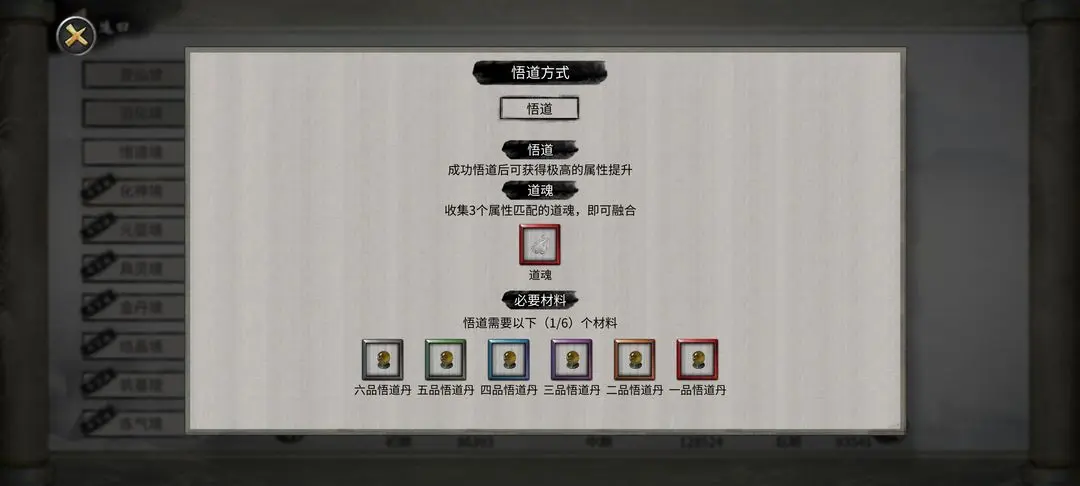 鬼谷八荒羽化丹怎么获得
