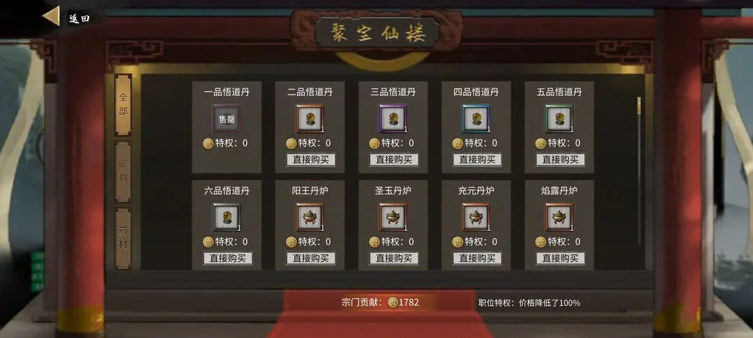 鬼谷八荒羽化丹怎么获得