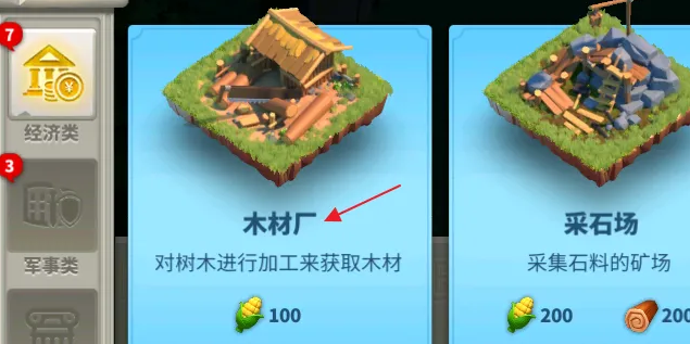 绝地求生怎么获得电摇