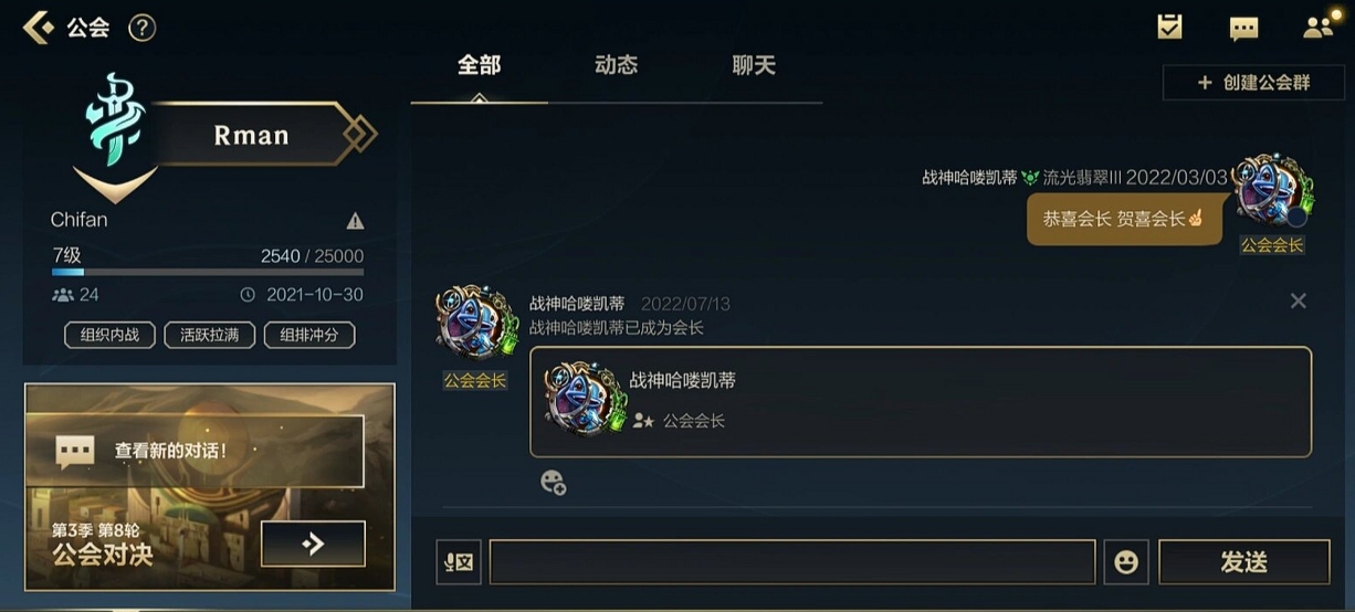 英雄联盟手游公会能量有什么用
