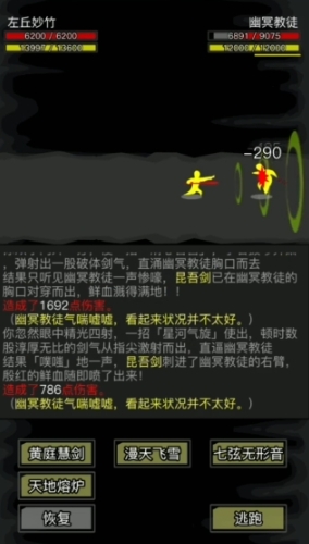 放置江湖哪些武功可以刷出来