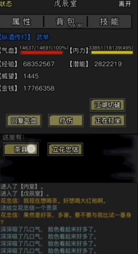 放置江湖哪些武功可以刷出来