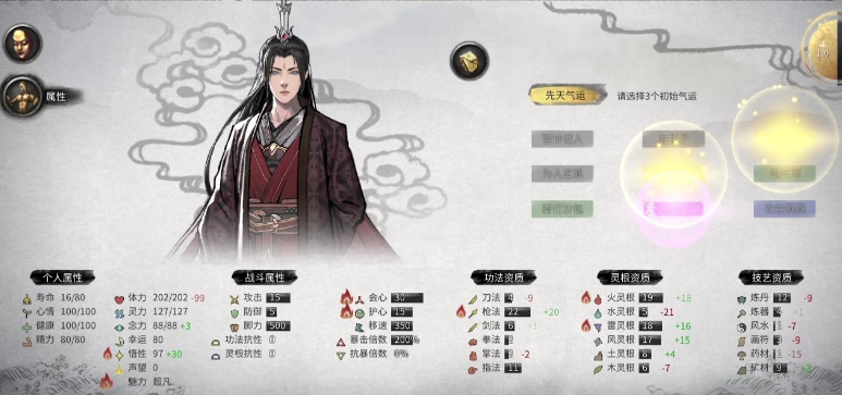 鬼谷八荒摇人怎么玩