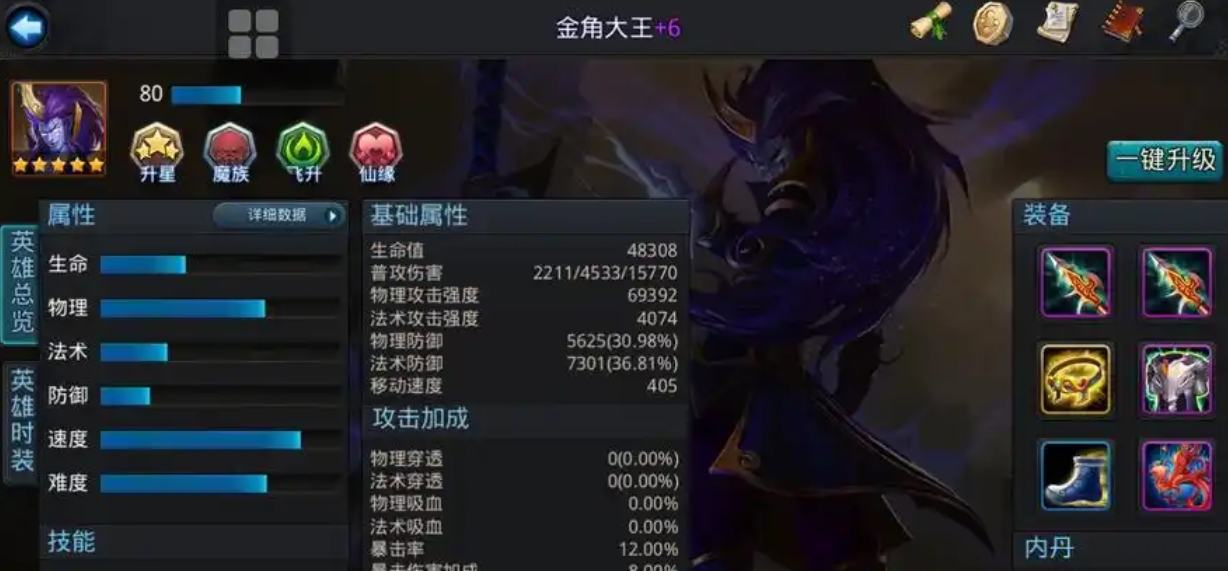 乱斗西游怎么出金角