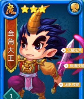 迷你西游太上老君打什么宝石