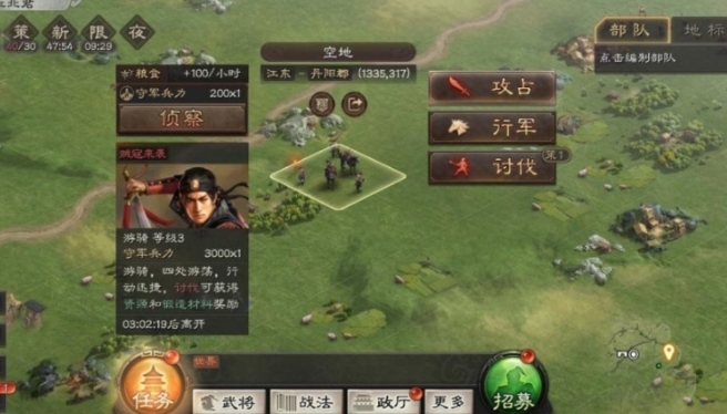 三国志战略版哪些适合开荒
