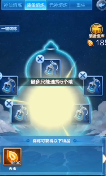 道友请留步灵武怎么分解
