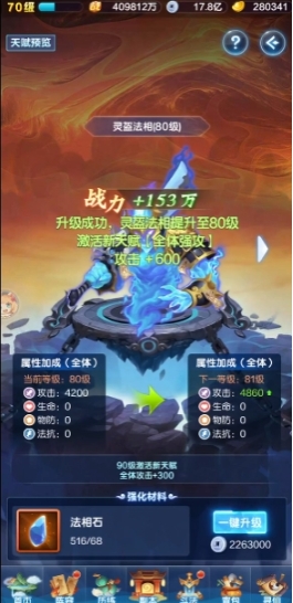道友请留步怎么攒元宝
