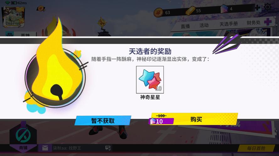 非人学园定制星星怎么得