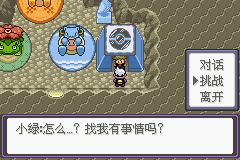 口袋妖怪漆黑的魅影怎样去二周目