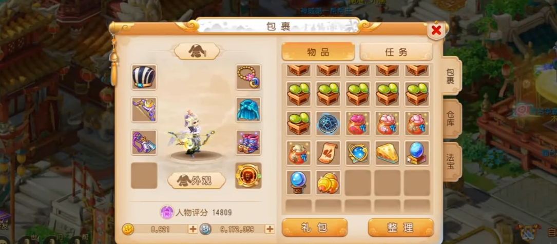 梦幻西游手游什么是五宝